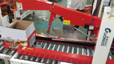 深圳工厂开箱封底机纸箱封箱机称重检测包装线