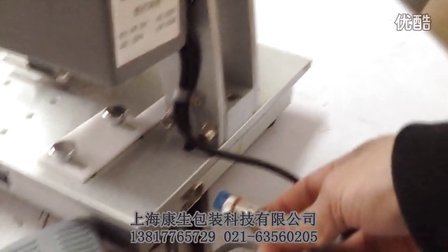 上海生康包装电动打码机(New1)