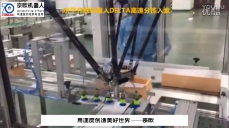 Delta机器人应用于药品包装线