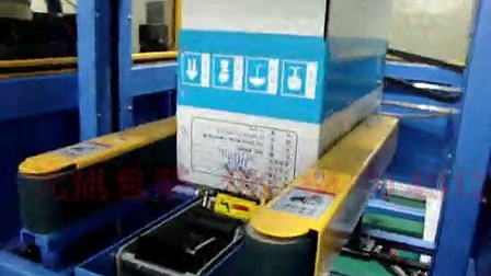 上海元旭纸箱自动成型包装机/自动开箱机/纸箱自动打开机/自动开箱包装机