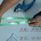 深圳、经济实用性塑钢带热熔打包机PET热熔捆扎机