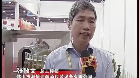 CMPE姊妹展：2012中国(广州)食品加工与包装机械交易会