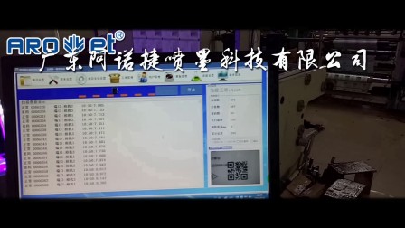 阿诺捷SP-9000四头机软包装喷码检测视频