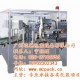 广州迈驰 图 、全自动速冻食品包装机、河南食品包装机