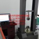 防火材料拉力试验机厂家_扬州市道纯试验机械厂