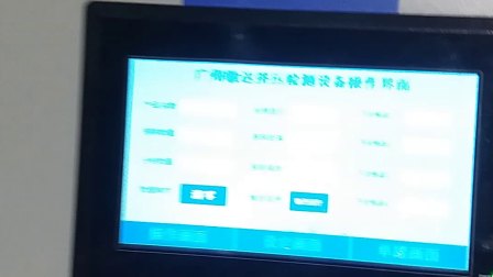 挤压检测设备实拍 - 广州敏达包装设备有限公司