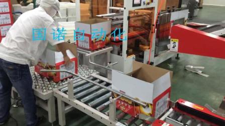 印刷纸箱厂自动成型开箱封箱+折盖封箱+无人化打包机+称重包装机