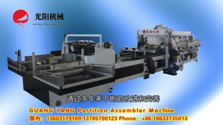 2017第十届中国包装机械国际博览会——光阳纸箱机械