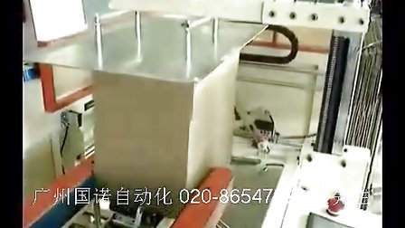 广州开箱机 纸箱成型机 台湾技术 进口电气元件 广州国诺包装机械