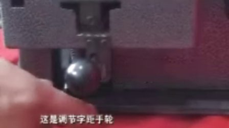 福井打标机打码机打印机手动标牌打字机