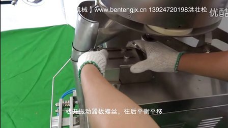 【奔腾学院】BT-8320DA不锈钢颗粒背封包装机械包装机使用教学视频