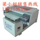 木制包装酒盒印刷机优质更实惠
