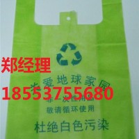 黑龙江 吉林 辽宁生物降解购物袋子质量稳定 价格优惠 发货快