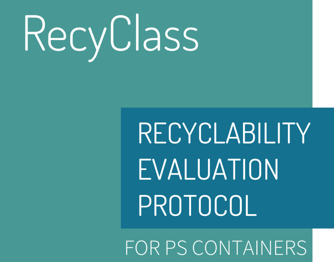RecyClass发布最新聚苯乙烯（PS）包装可回收性评估协议