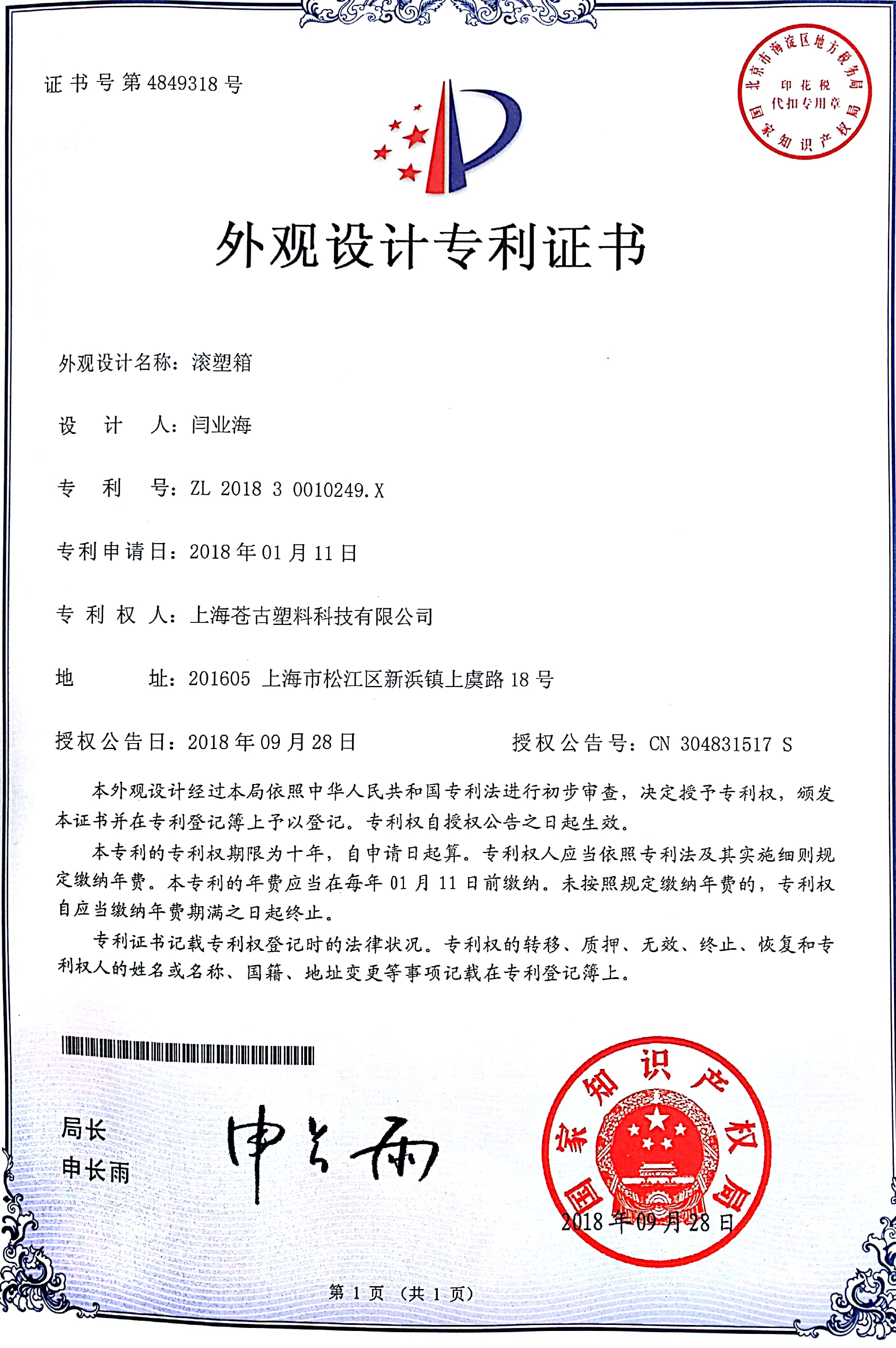 中国食品和包装机械工业协会_市心理卫生协会_上海市包装技术协会