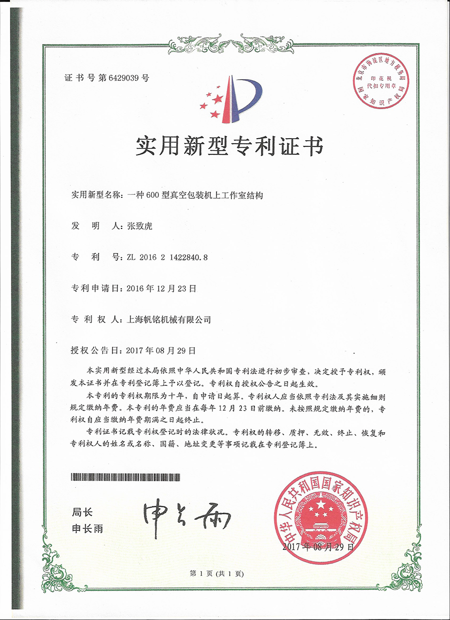 市心理卫生协会_中国食品和包装机械工业协会_上海市包装技术协会