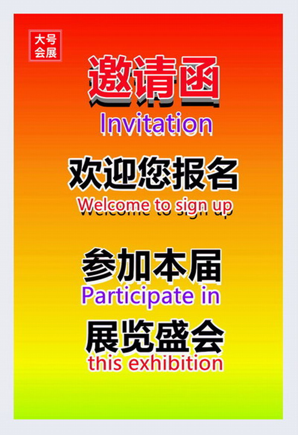 青岛国际食品加工和包装机械展览会-大号会展 www.dahaoexpo.com