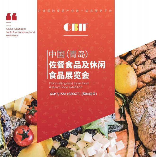 青岛展览设备_食品带加工都需要那些设备_中国国际食品加工及包装设备(青岛)展览会