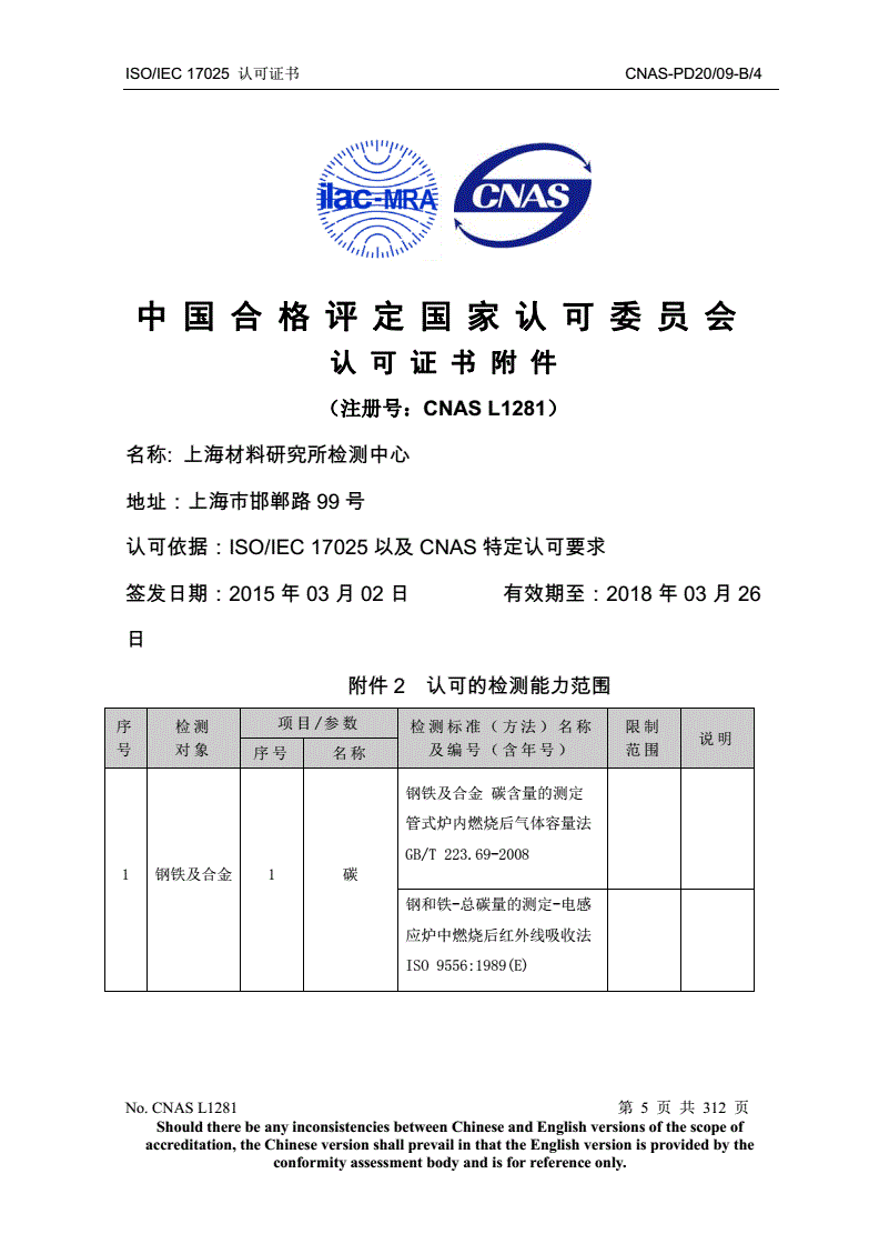 材料构配件进场检验记录钢筋_材料与设备检验试验费_上海包装材料检验所
