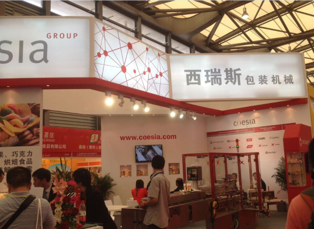 上海包装展会2017_2017包装展会_上海包装机械展会2017