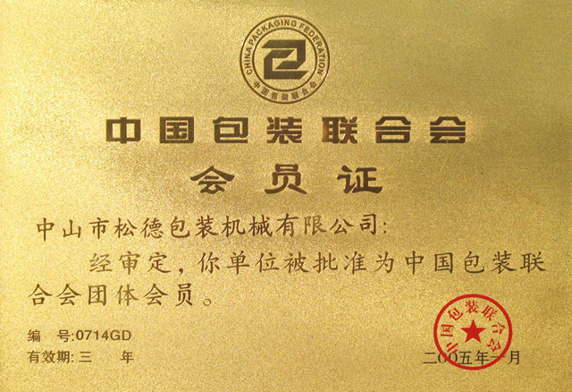 中国包装技术协会_中国文物保护技术协会_中国技术创业协会