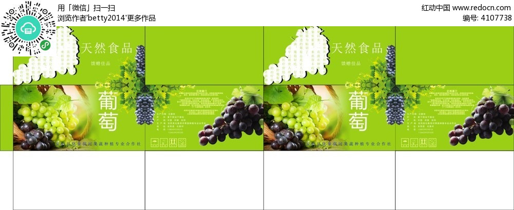 葡萄礼盒包装图片大全_深圳葡萄酒包装设计_网上卖葡萄怎么包装