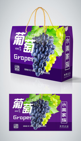 深圳葡萄酒包装设计_网上卖葡萄怎么包装_葡萄礼盒包装图片大全