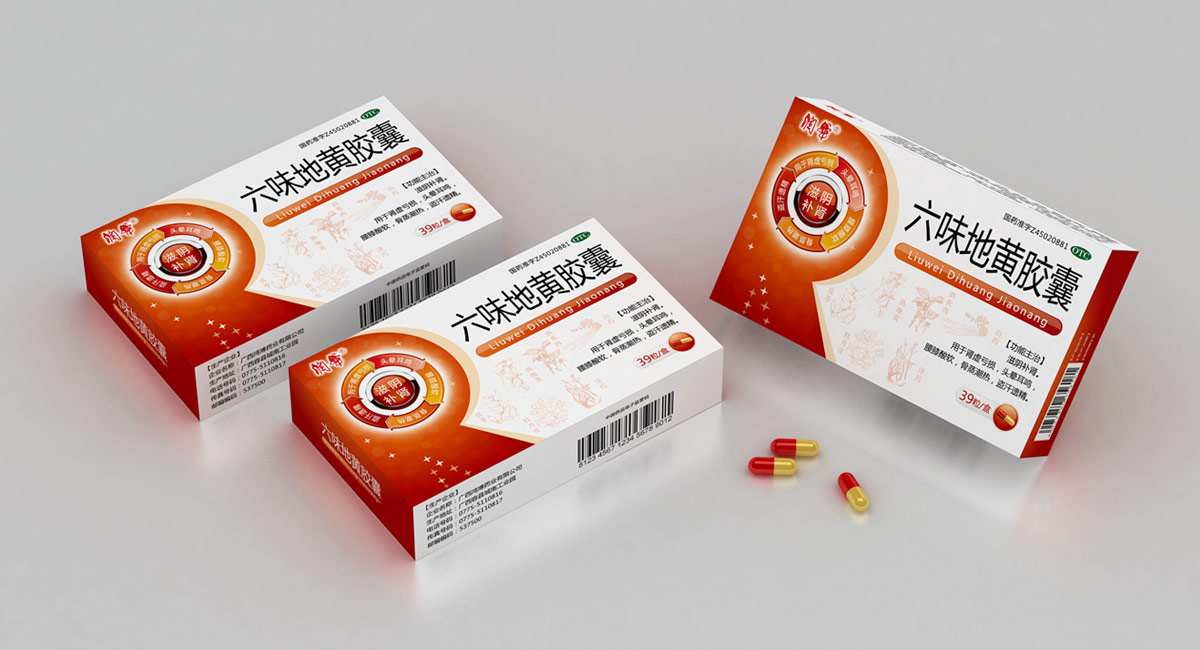 药品注册商标包装_所有药品的生产和包装_药品包装行业