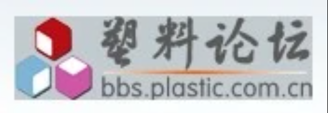 塑料包装技术论坛_耳机透明包装塑料是什么包装材料_温州塑料汽泡包装