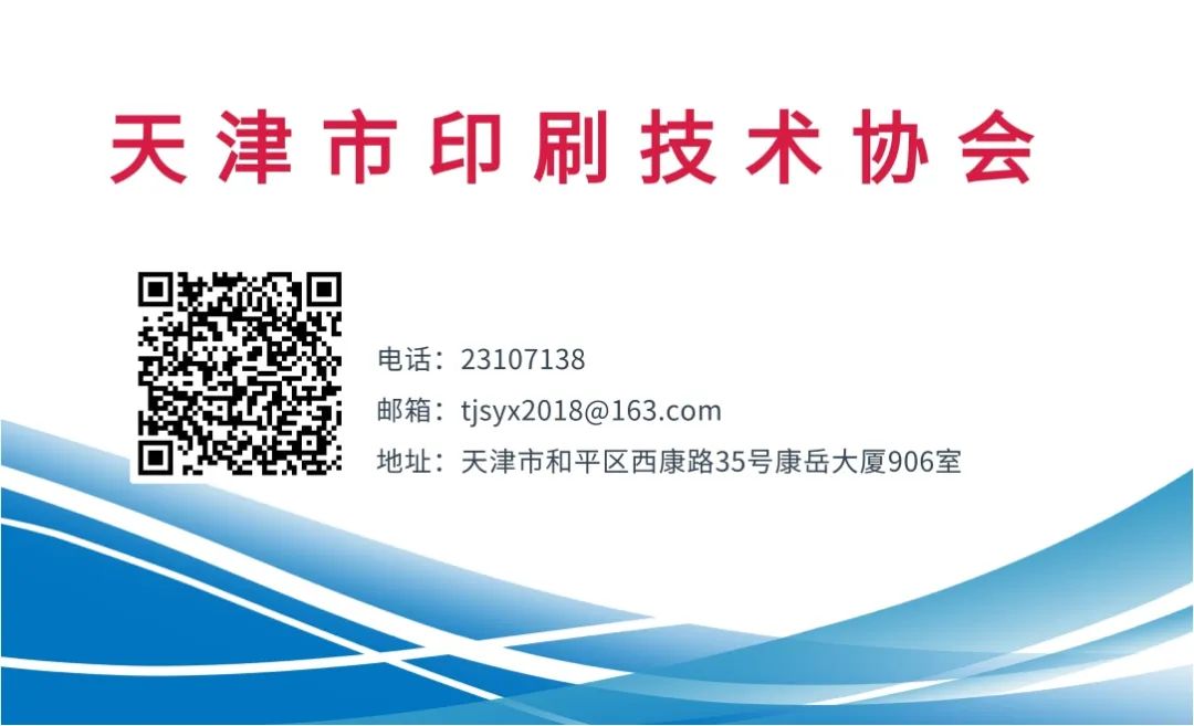中国钢桶包装协会_北京包装技术协会_福建省包装饮用水协会