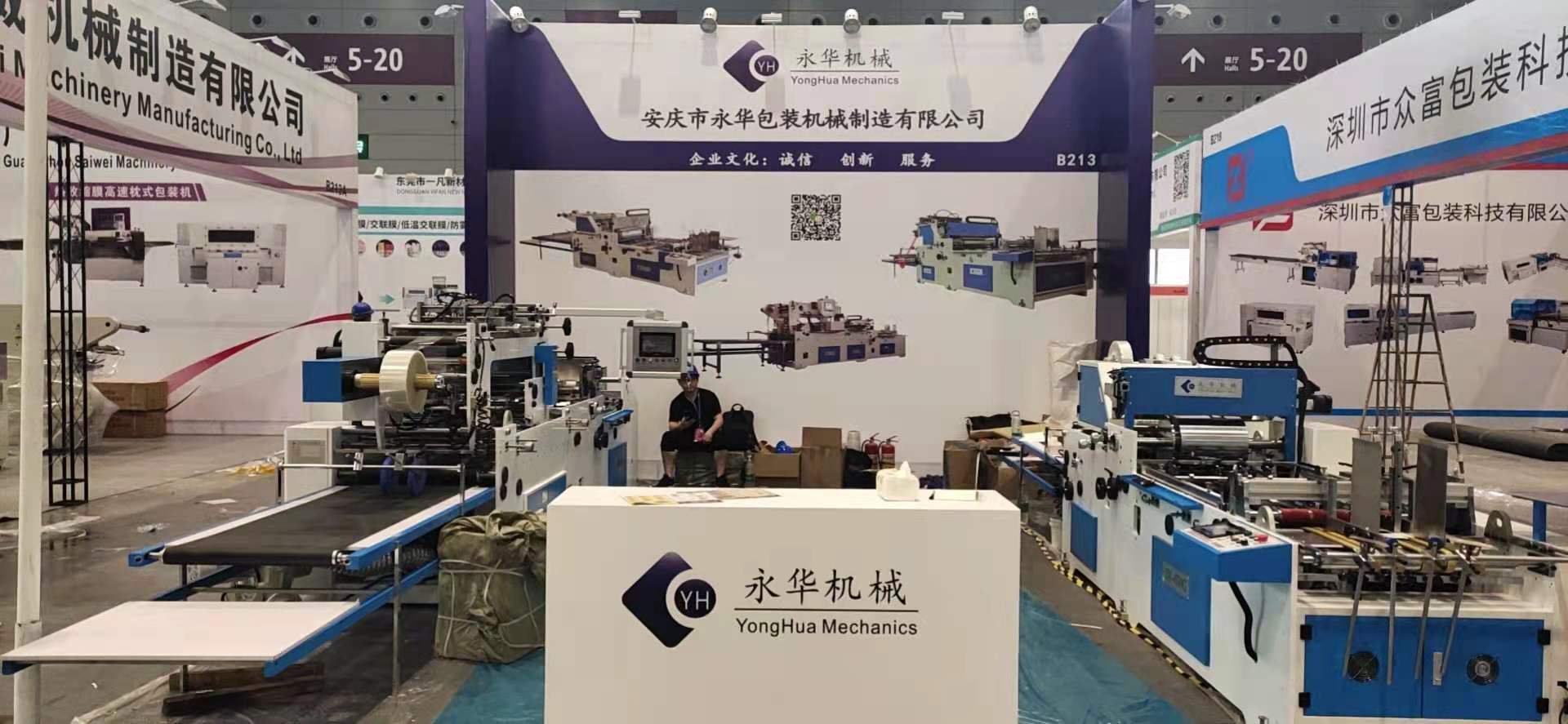 包装机械展览会_上海包装展览2019_农业展会博会节水灌溉展览
