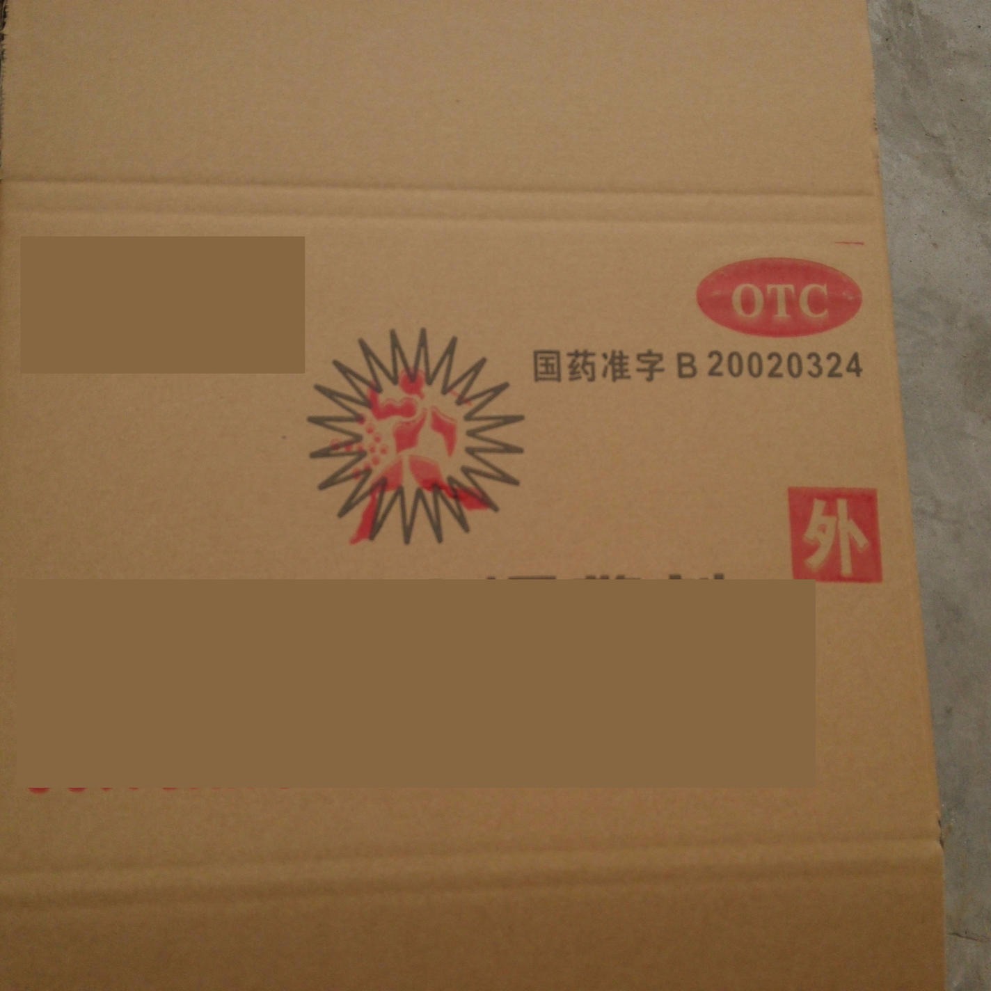 代替纸盒打包的包装_冰箱纸盒箱子包装设计素材_纸盒包装技术