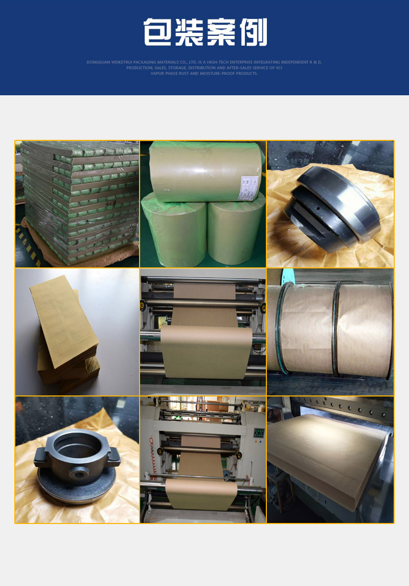 苏州有几家防锈包装材料厂_防锈包装技术_滚动轴承防锈包装