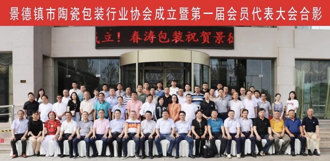 中国技术创业协会_中国肉类协会包装分会_中国包装技术协会