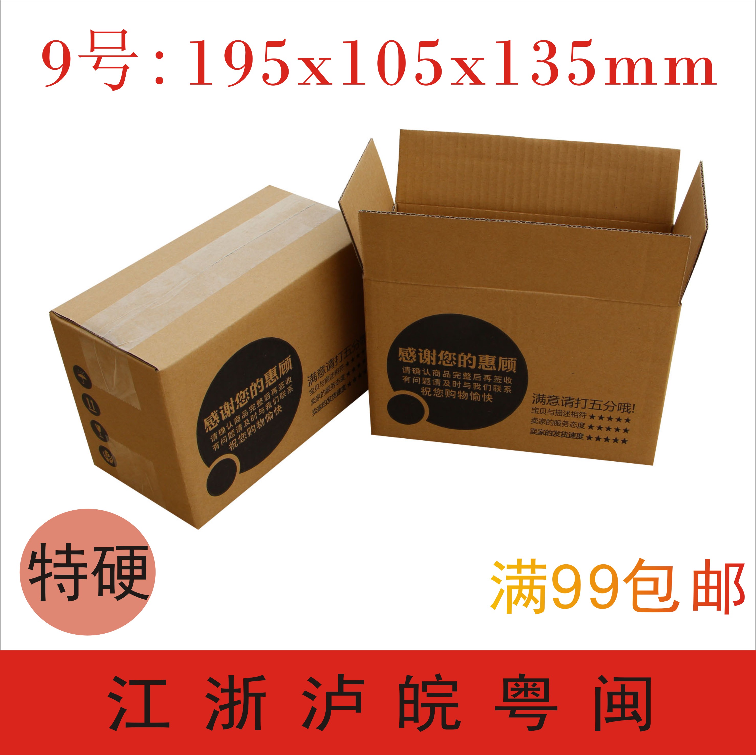 冰箱纸盒箱子包装设计素材_纸盒包装技术_包装正方形纸盒教程