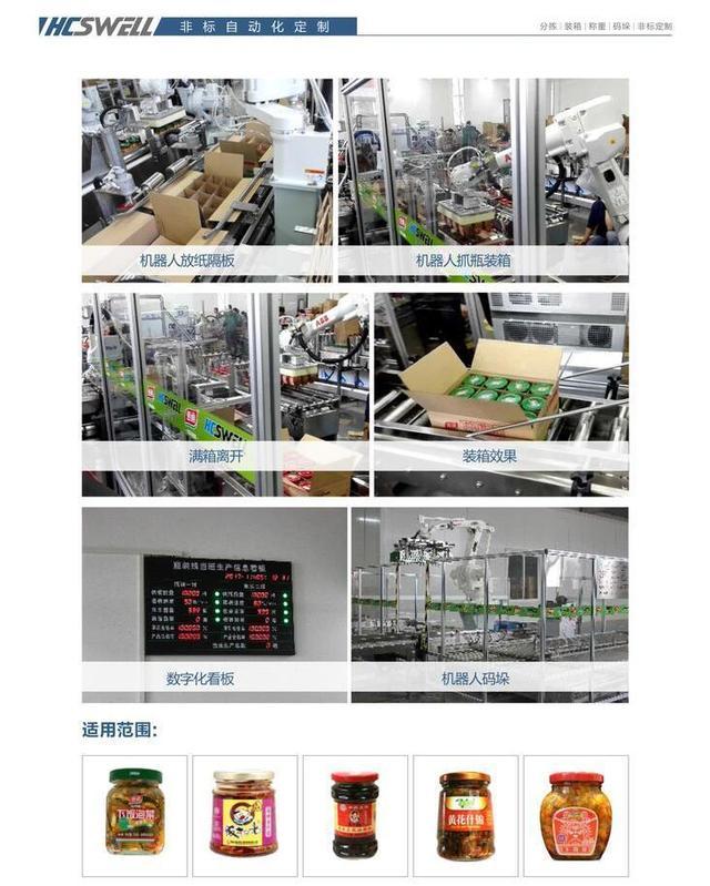 牛奶包装机器_工业机器人 包装行业_包装口袋包装线机器