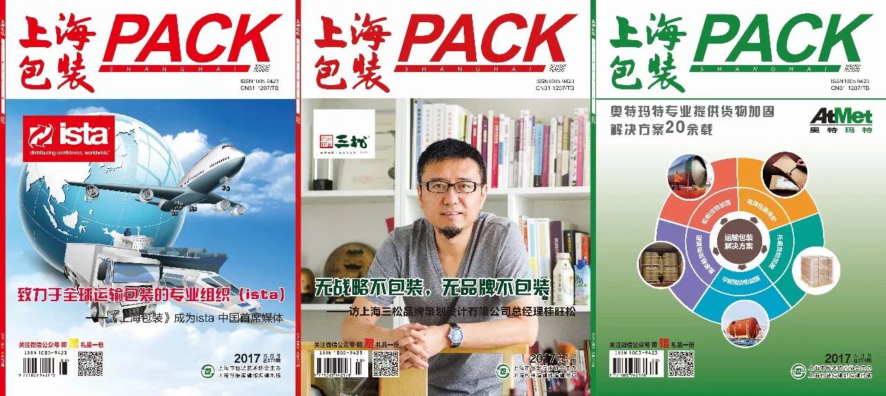国家包装产品质量监督检验中心（广州）_如何包装产品_上海产品包装设计