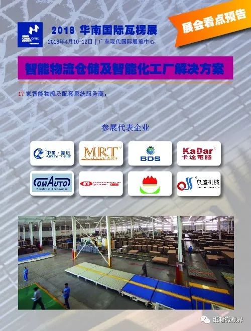 发制品行业_纸制品包装行业_中国钢结构协会线材制品行业分会