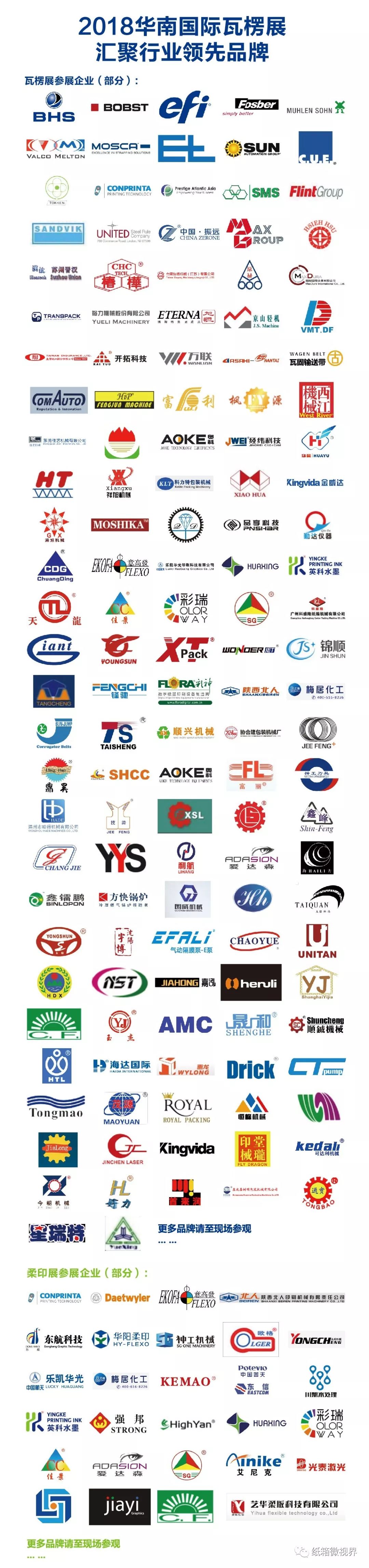 发制品行业_中国钢结构协会线材制品行业分会_纸制品包装行业
