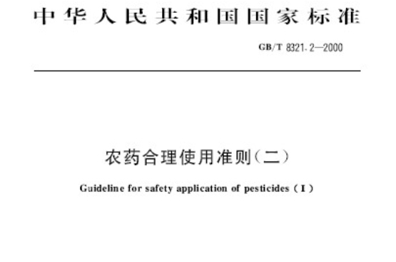 欧盟与中国食品添加剂法规标准的对比分析_欧盟clp法规标签与包装指南中文版_欧盟包装材料法规
