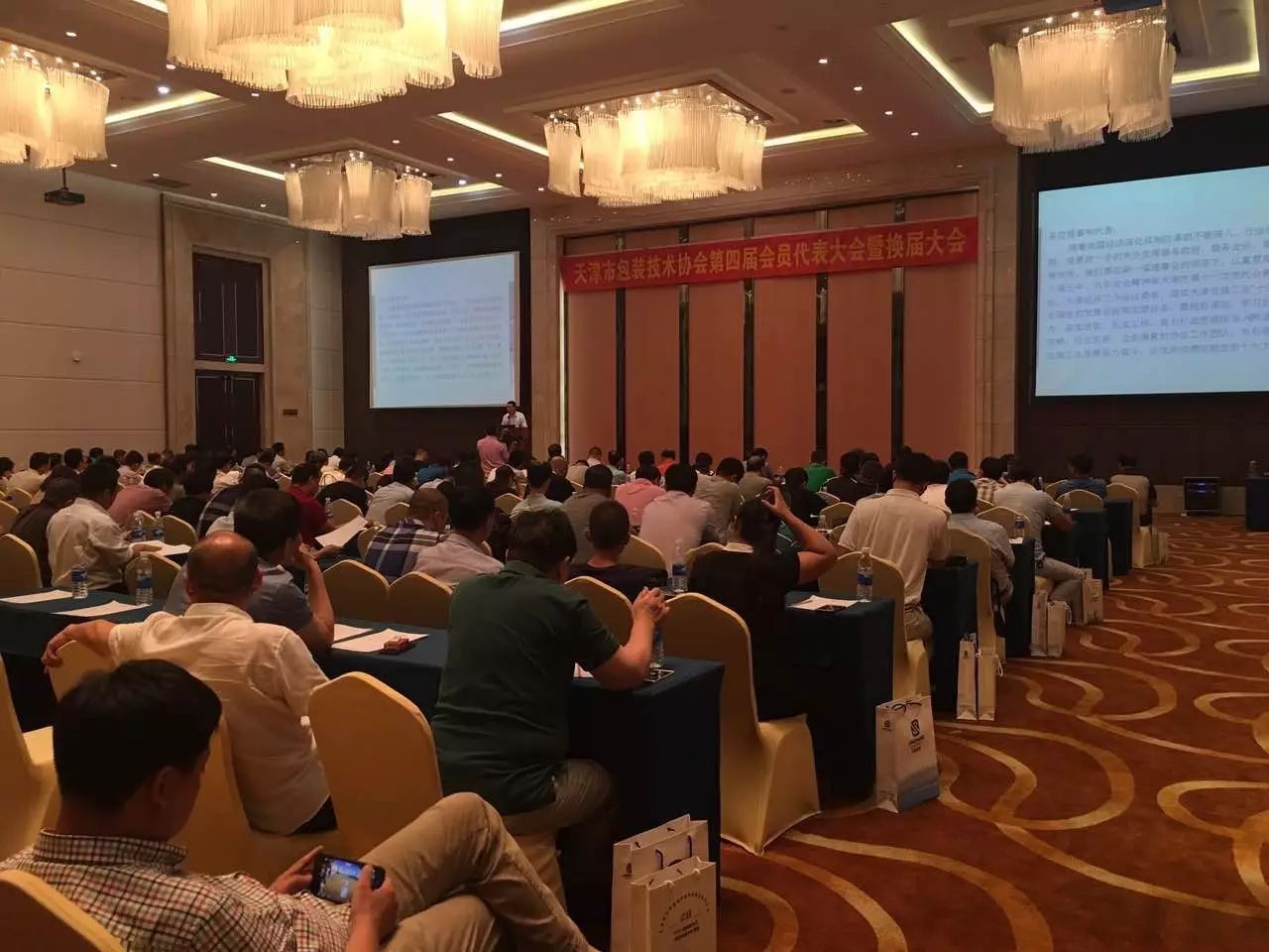 世界互联网大会召开在即_基金业协会观察会员和普通会员_天津市包装技术协会