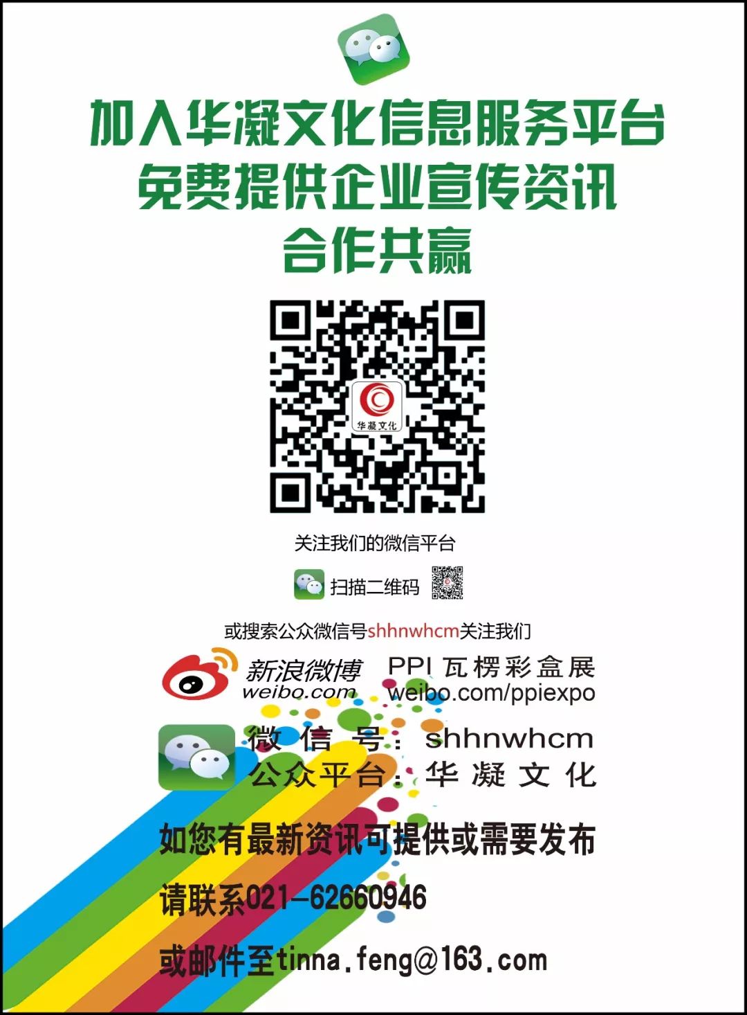 头条上海分公司_上海头条官方_上海市包装技术协会