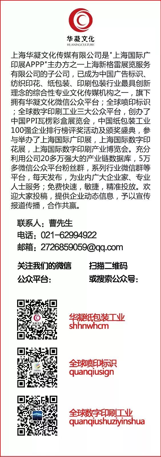上海市包装技术协会_头条上海分公司_上海头条官方