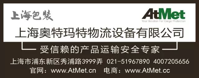 十八中央政治委局委员_怎样成立物流协会_上海市包装技术协会