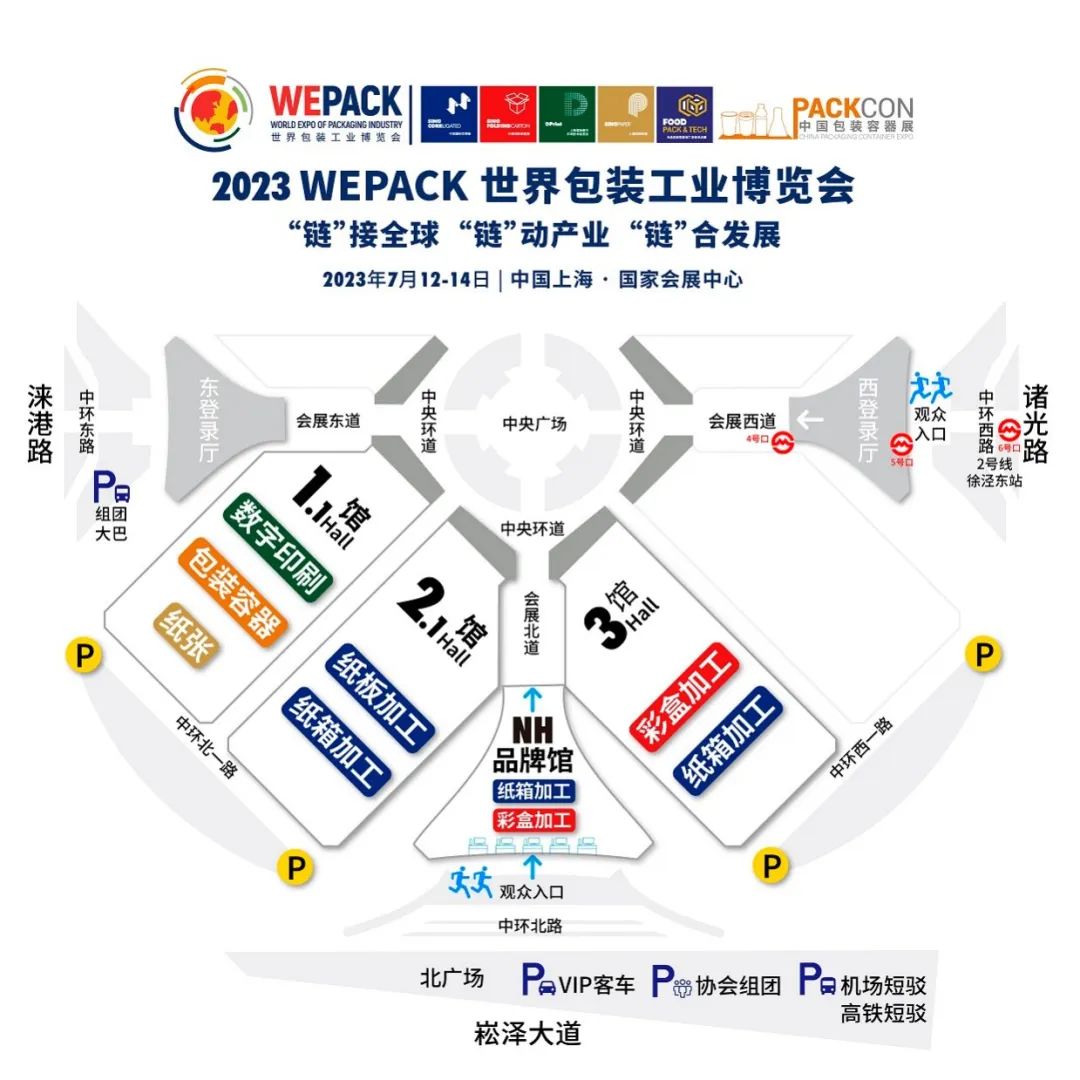 中国国际彩盒展参展商名录_圆筒包装设备_2021年国际彩盒展