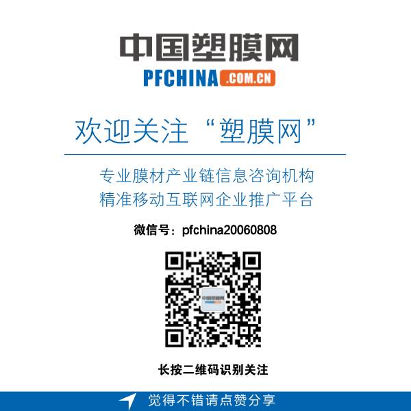 中国塑料包装企业排名_2021中国塑料包装机械展会_中国包装技术协会塑料包装