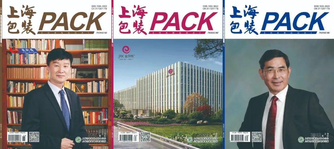 上海包装技术协会_上海市包装技术协会_上海包装行业协会
