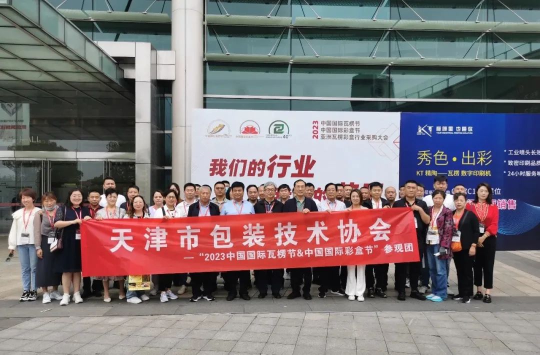 中国包装技术协会标志_中国包装协会成员_中国包装技术协会