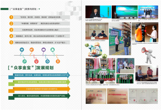 中国包装技术协会热点技术_中国包装技术协会_中国包装协会的性质