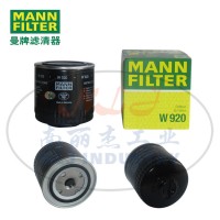 W920油滤MANN-FILTER(曼牌滤清器)